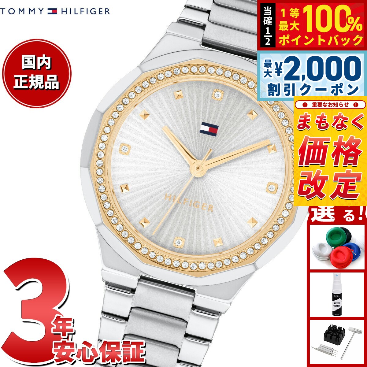 Rakuten - 【4/25はWイベント！最大2000円OFFクーポン＆抽選で最大10000ptバック】【5/20から値上】トミーヒルフィガー TOMMY HILFIGER 腕時計 レディース PIPER 1782723
