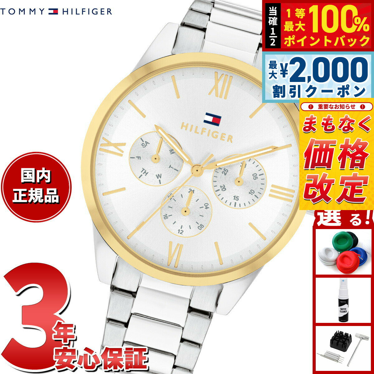 Rakuten - 【4/25はWイベント！最大2000円OFFクーポン＆抽選で最大10000ptバック】【5/20から値上】トミーヒルフィガー TOMMY HILFIGER 腕時計 レディース CAMILLE 1782744