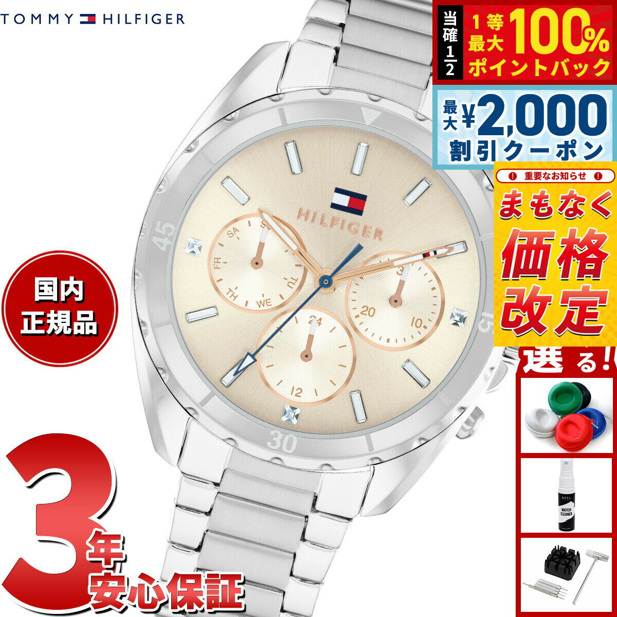 Rakuten - 【4/25はWイベント！最大2000円OFFクーポン＆抽選で最大10000ptバック】【5/20から値上】トミーヒルフィガー TOMMY HILFIGER 腕時計 レディース MELLIE 1782782