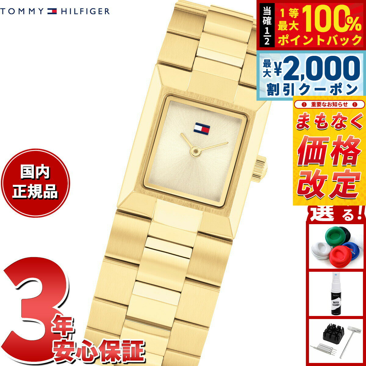 Rakuten - 【4/25はWイベント！最大2000円OFFクーポン＆抽選で最大10000ptバック】【5/20から値上】トミーヒルフィガー TOMMY HILFIGER 腕時計 レディース IVY 1782787