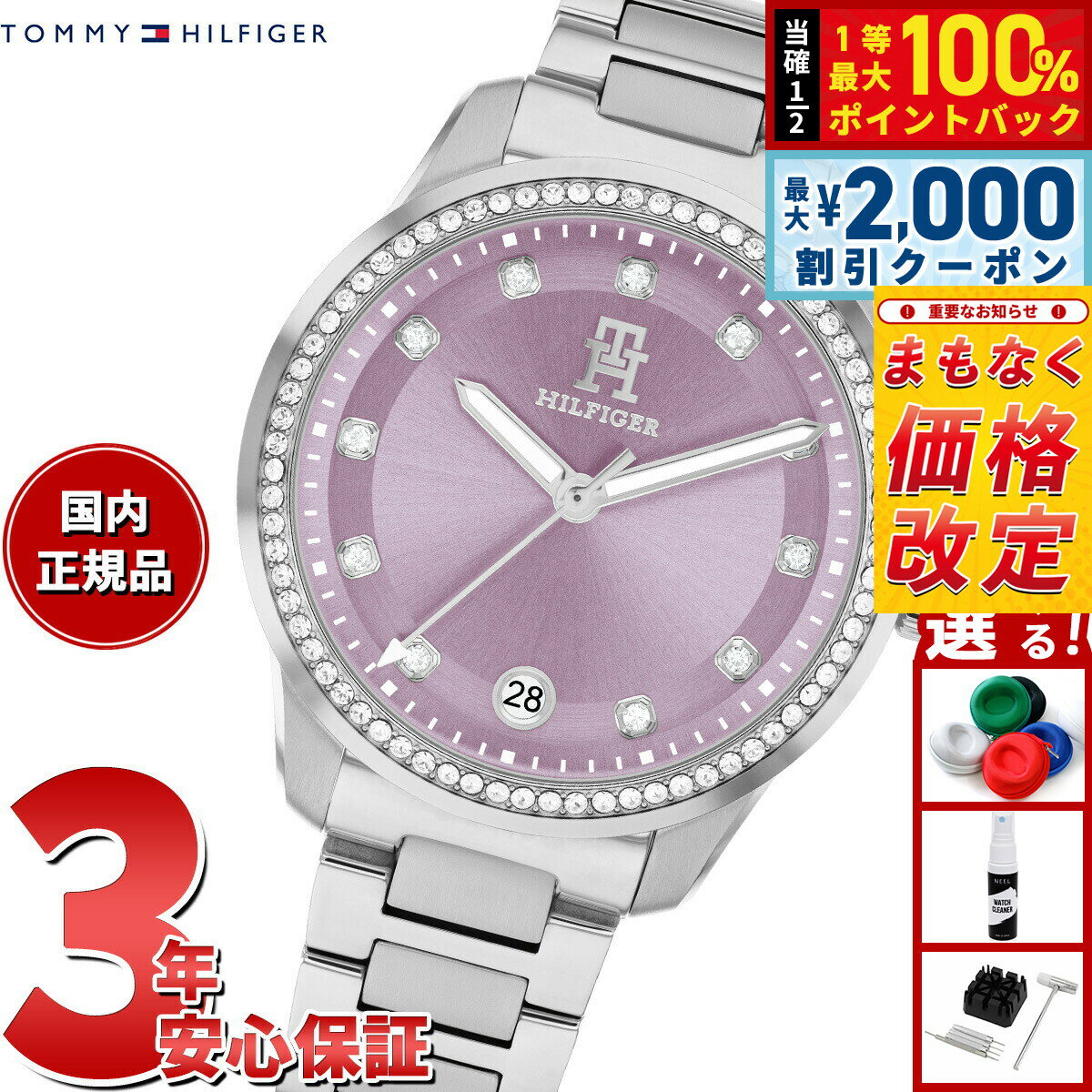 Rakuten - 【4/25はWイベント！最大2000円OFFクーポン＆抽選で最大10000ptバック】【5/20から値上】トミーヒルフィガー TOMMY HILFIGER 腕時計 レディース TH85 CRYSTALS 1782793