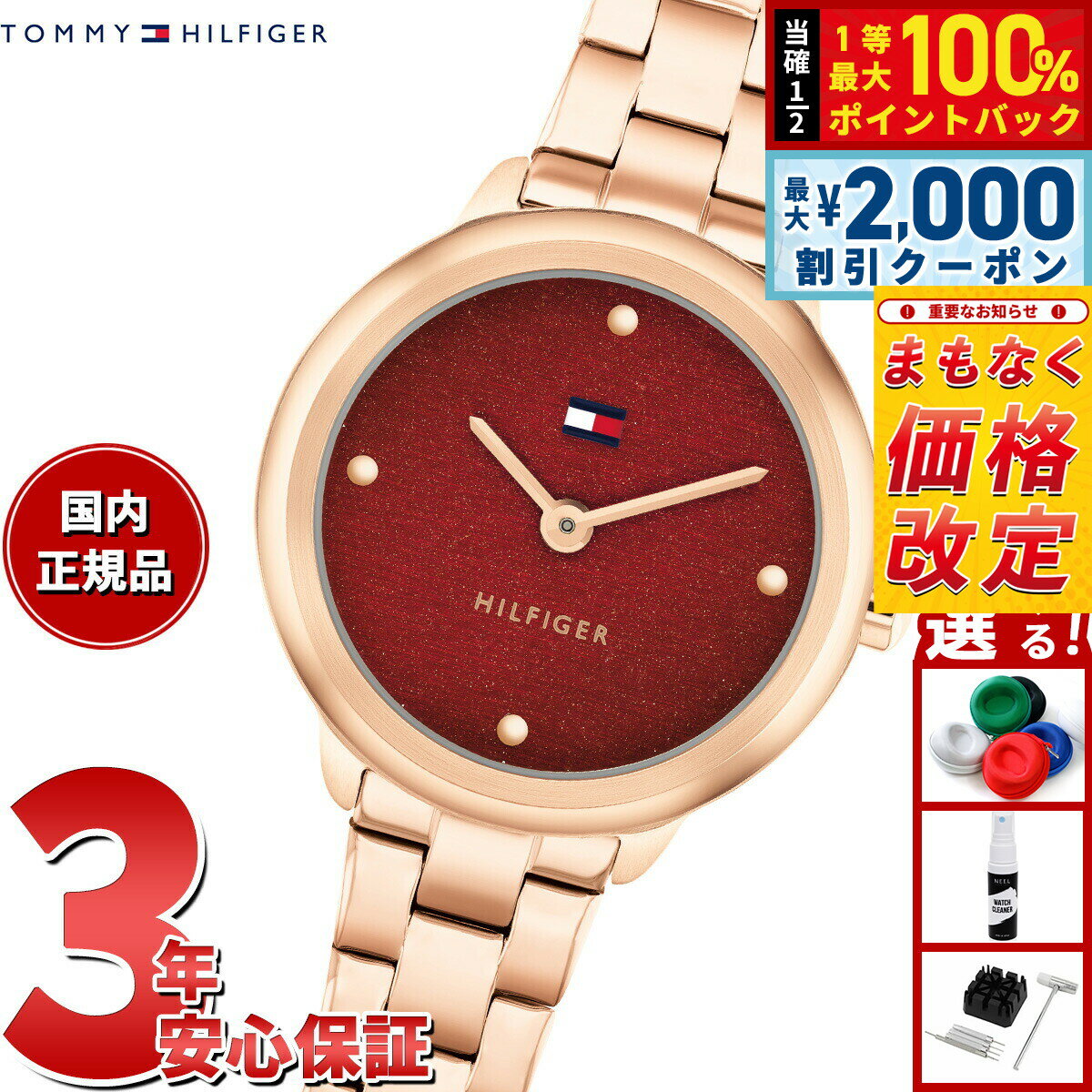 Rakuten - 【4/25はWイベント！最大2000円OFFクーポン＆抽選で最大10000ptバック】【5/20から値上】【選べるノベルティー付き】トミーヒルフィガー TOMMY HILFIGER 腕時計 レディース DEMI 1782816【2025 新作】