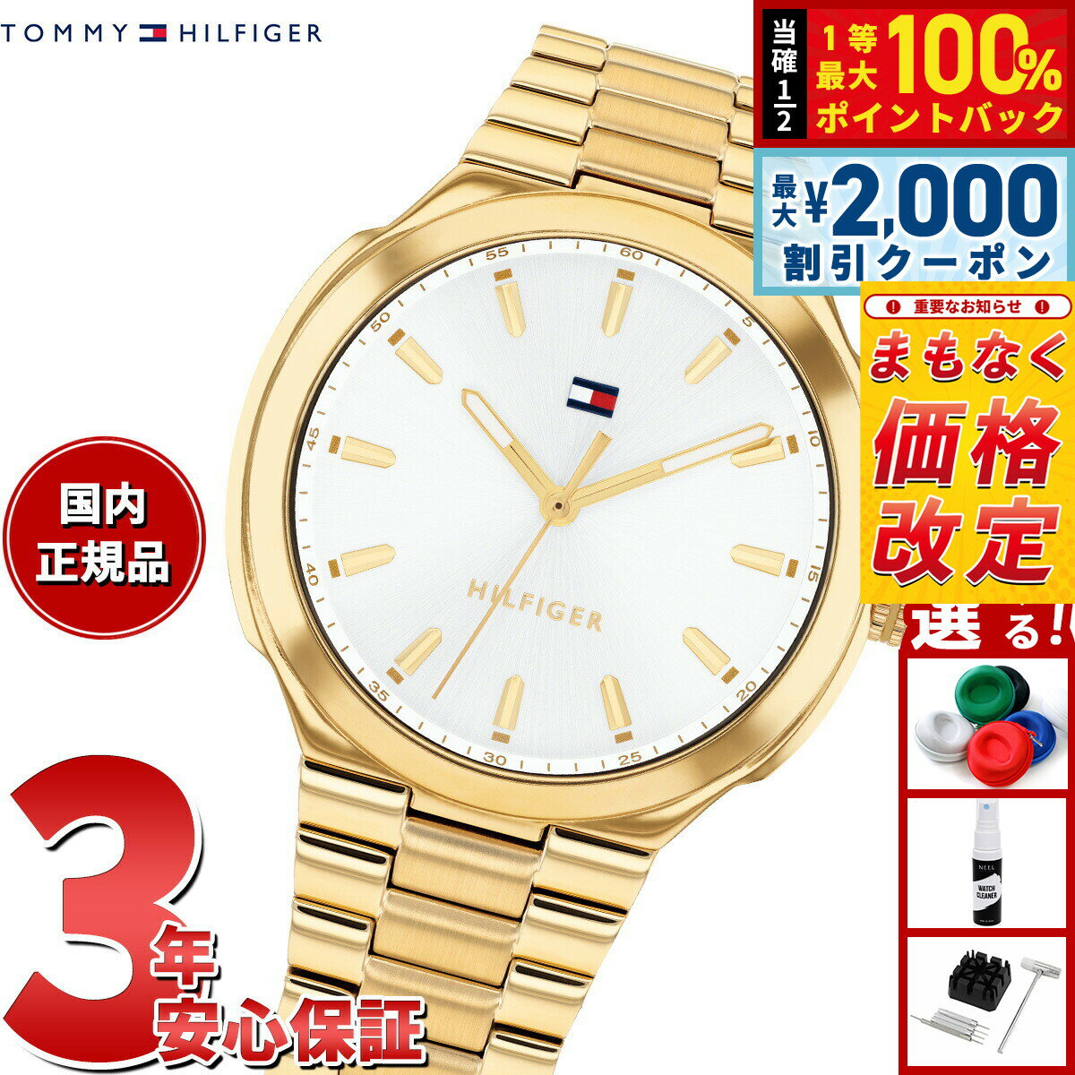 Rakuten - 【4/25はWイベント！最大2000円OFFクーポン＆抽選で最大10000ptバック】【5/20から値上】【選べるノベルティー付き】トミーヒルフィガー TOMMY HILFIGER 腕時計 レディース GEORGIA 1782819