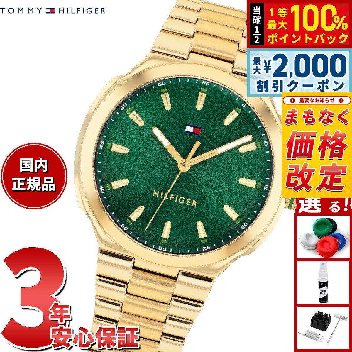 Rakuten - 【4/25はWイベント！最大2000円OFFクーポン＆抽選で最大10000ptバック】【5/20から値上】【選べるノベルティー付き】トミーヒルフィガー TOMMY HILFIGER 腕時計 レディース GEORGIA 1782820