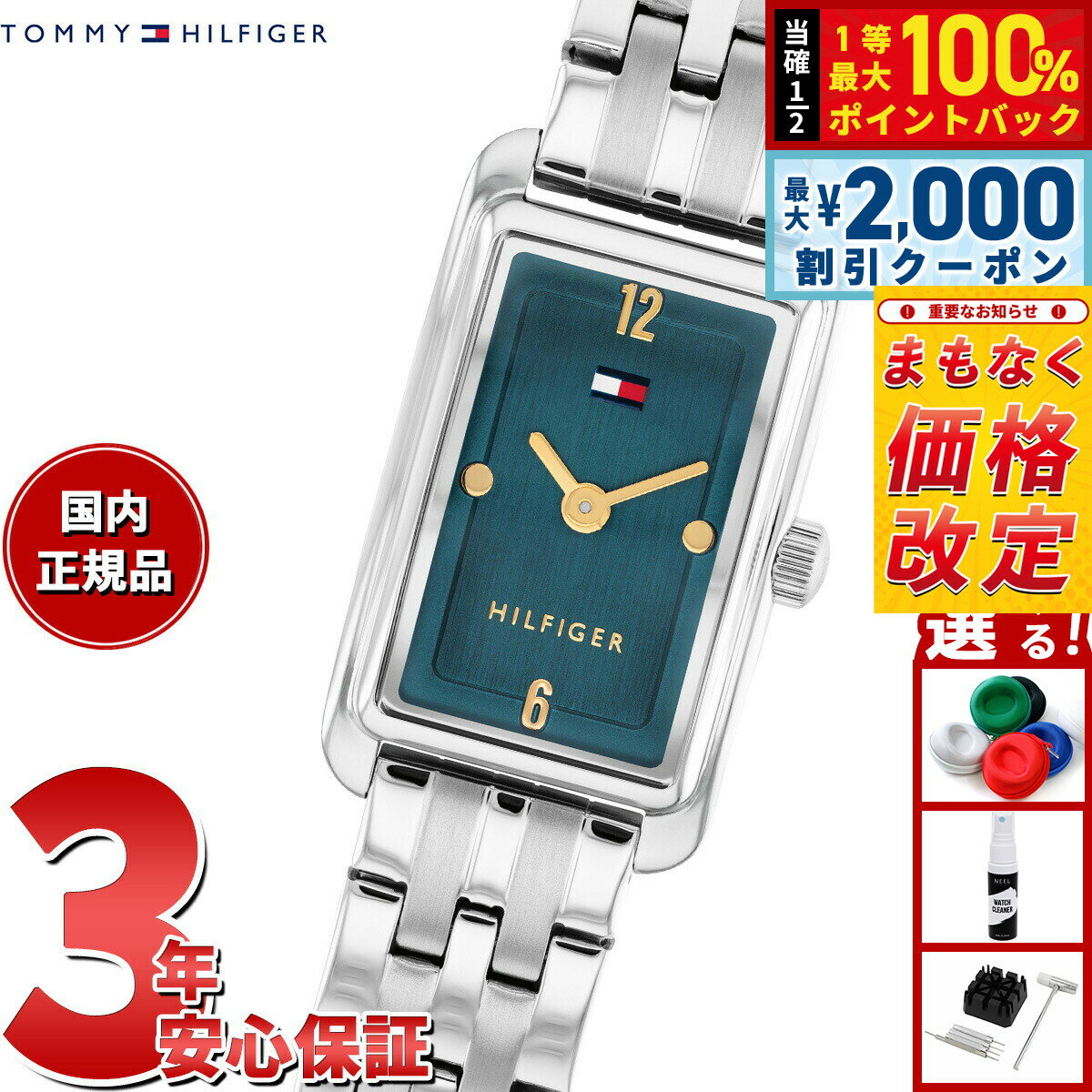 Rakuten - 【4/25はWイベント！最大2000円OFFクーポン＆抽選で最大10000ptバック】【5/20から値上】【選べるノベルティー付き】トミーヒルフィガー TOMMY HILFIGER 腕時計 レディース MADISON 1782862