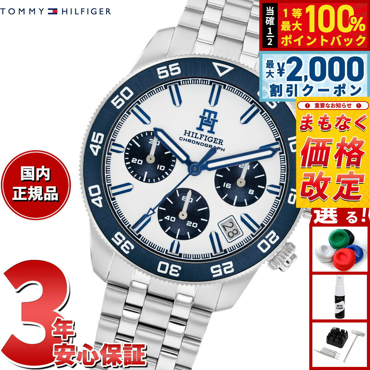 Rakuten - 【4/25はWイベント！最大2000円OFFクーポン＆抽選で最大10000ptバック】【5/20から値上】トミーヒルフィガー TOMMY HILFIGER 腕時計 メンズ クロノグラフ TH85 1792157