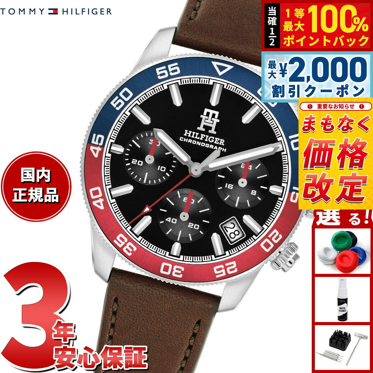 Rakuten - 【4/25はWイベント！最大2000円OFFクーポン＆抽選で最大10000ptバック】【5/20から値上】トミーヒルフィガー TOMMY HILFIGER 腕時計 メンズ クロノグラフ TH85 1792166