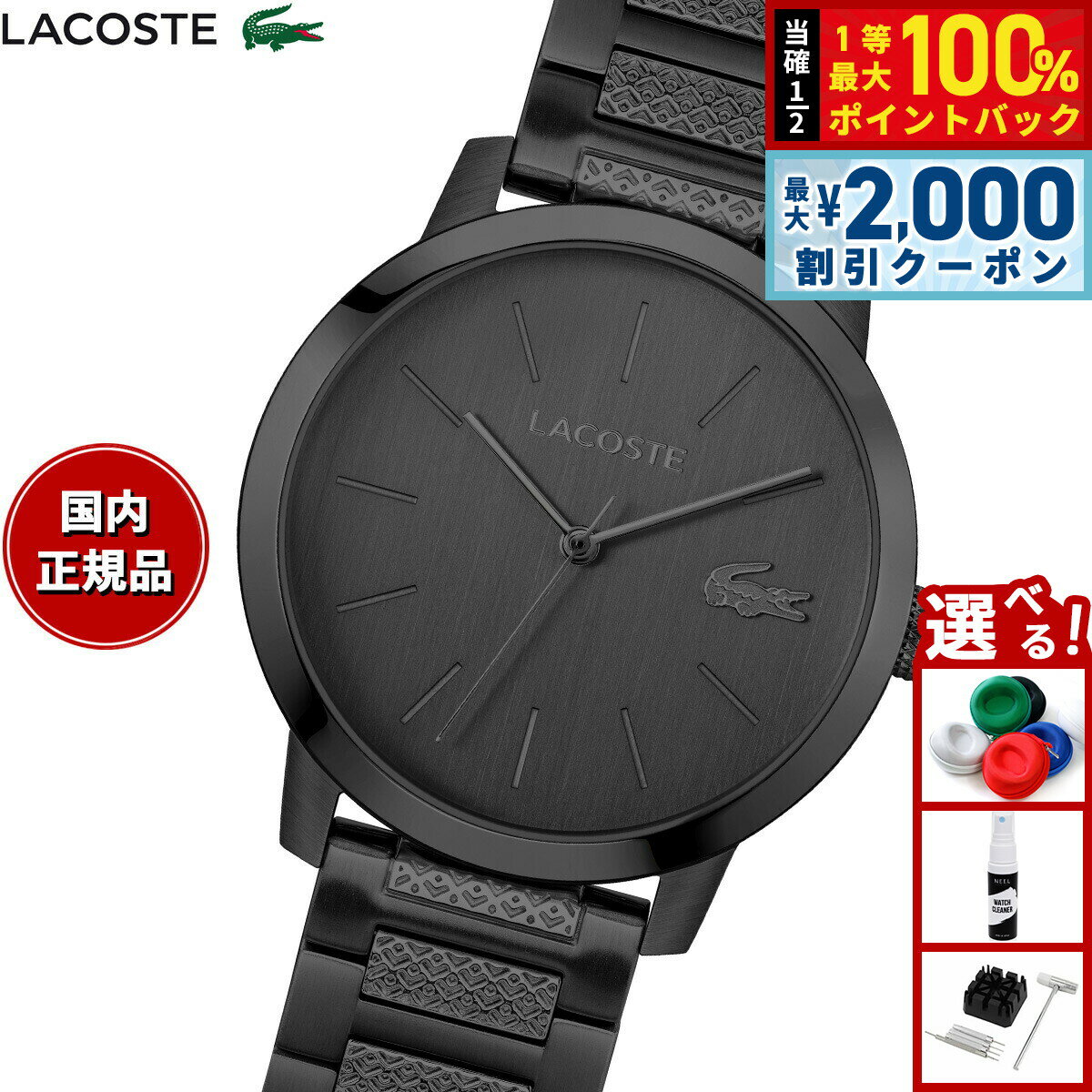Rakuten - 【4/25はWイベント！最大2000円OFFクーポン＆抽選で最大10000ptバック】ラコステ LACOSTE 腕時計 メンズ LACOSTE.12.12 METROPOLE 2011421【2025 新作】