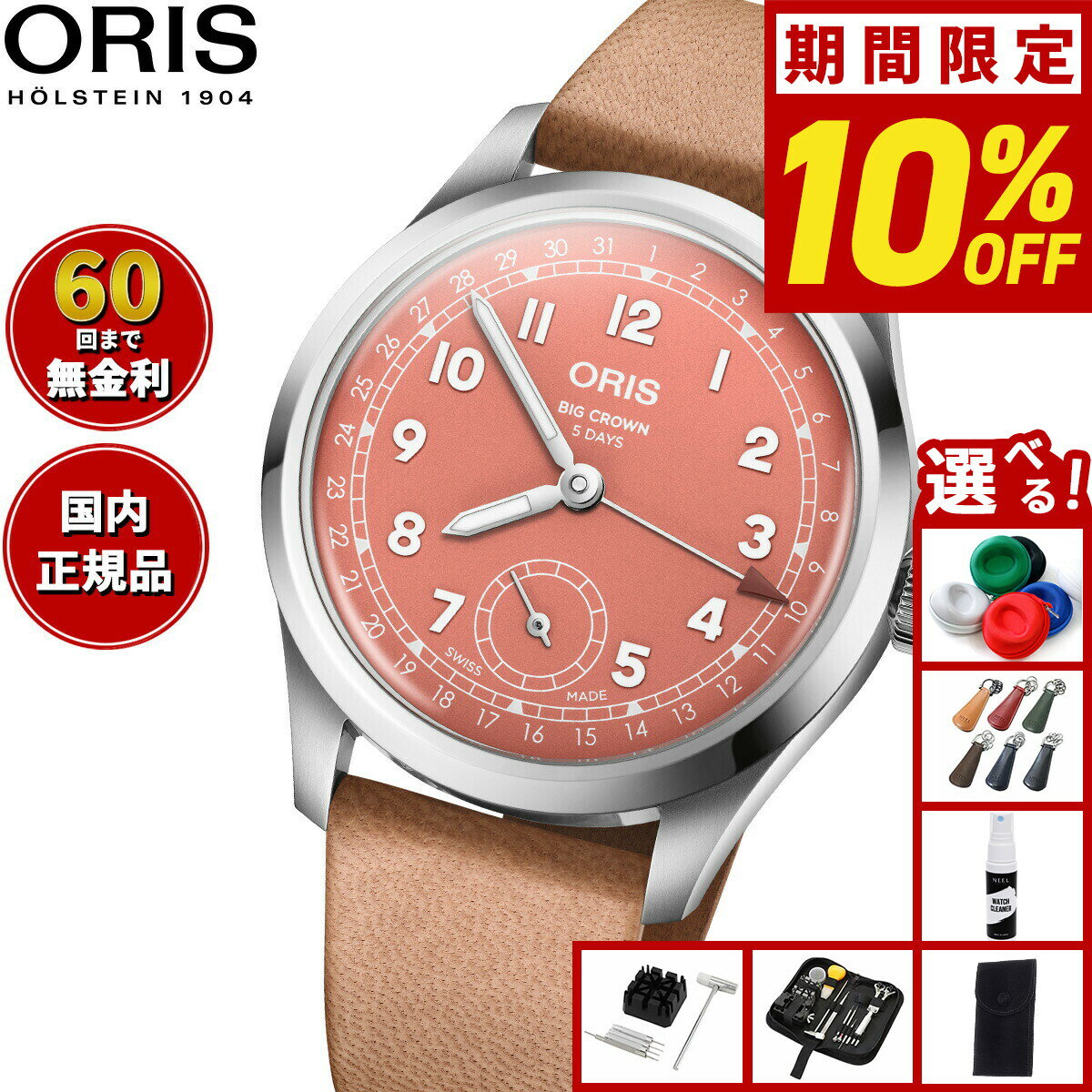 Rakuten - 【4/25はWイベント！最大2000円OFFクーポン＆抽選で最大10000ptバック】【選べるノベルティー付き】【60回分割手数料無料！】オリス ORIS ビッグクラウン ポインターデイトキャリバー403 BIG CROWN 腕時計 メンズ 自動巻き 01 403 7799 4068-07 6 20 11FC【2025 新作】