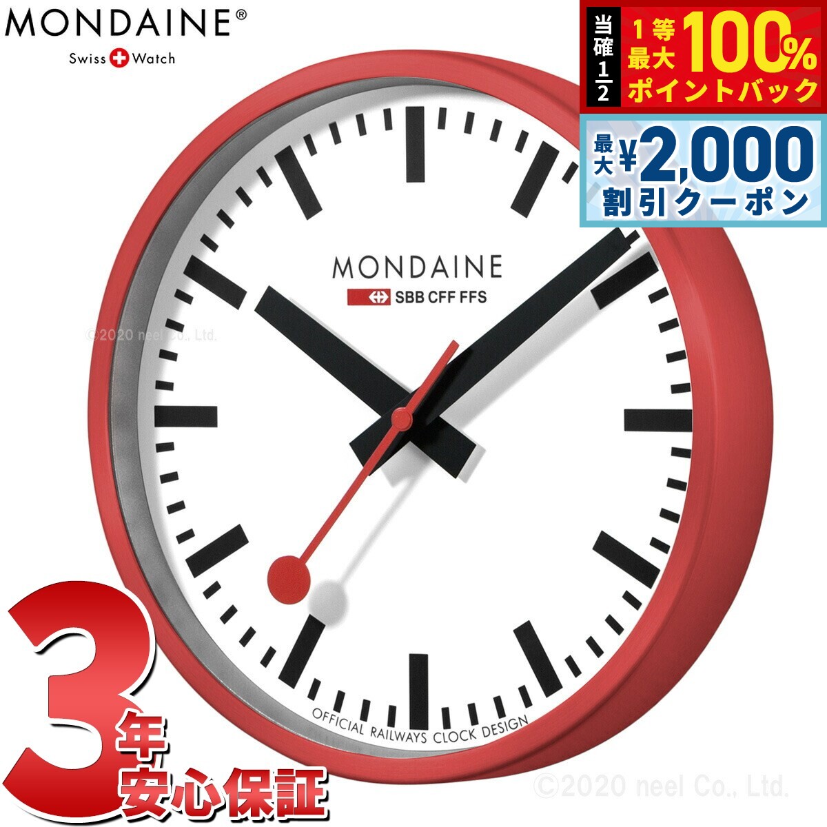 【4/25はWイベント！最大2000円OFFクーポン＆抽選で最大10000ptバック】MONDAINE モンディーン ウォールクロック Wall Clock A990.CLOCK.11SBC