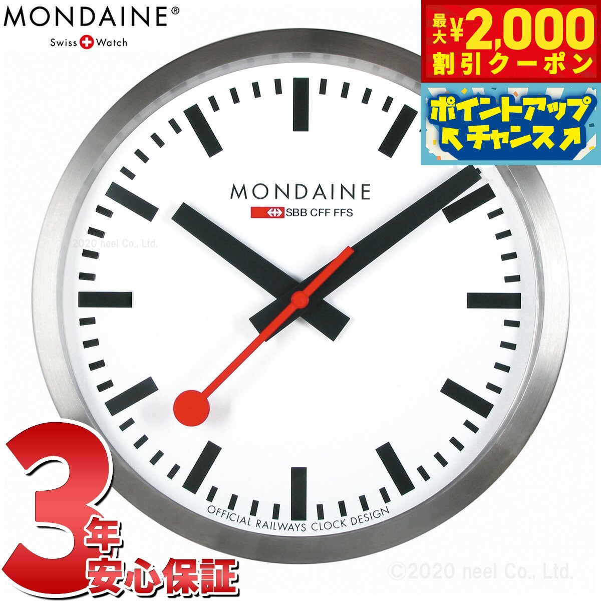 Amazon.co.jp: MONDAINE (モンディーン) 掛け時計 ウォール