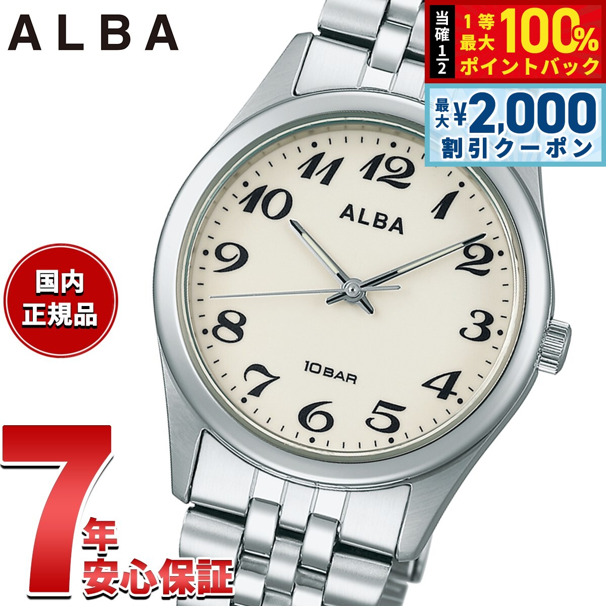 Rakuten - 【4/25はWイベント！最大2000円OFFクーポン＆抽選で最大10000ptバック】セイコー アルバ スタンダード SEIKO ALBA 腕時計 メンズ AEFK425