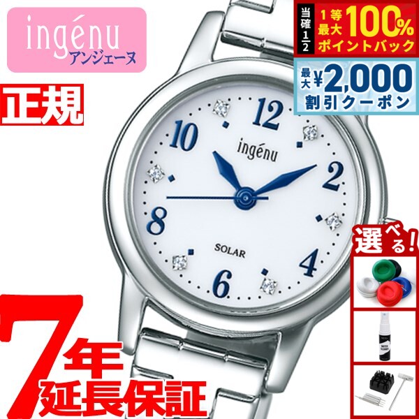 【4/25はWイベント！最大2000円OFFクーポン＆抽選で最大10000ptバック】セイコー アルバ アンジェーヌ SEIKO ALBA ingenu ソーラー 腕時計 レディース AHJD405