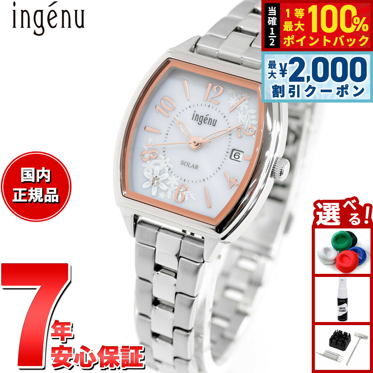 Rakuten - 【4/25はWイベント！最大2000円OFFクーポン＆抽選で最大10000ptバック】セイコー アルバ アンジェーヌ SEIKO ALBA ingenu ソーラー 腕時計 レディース AHJD437