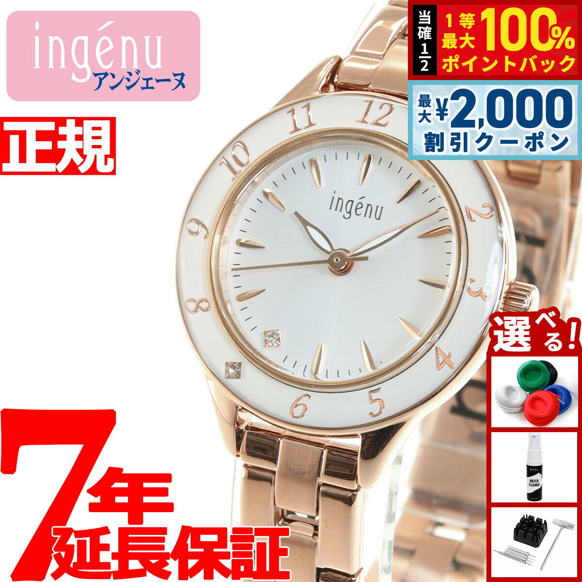 【4/25はWイベント！最大2000円OFFクーポン＆抽選で最大10000ptバック】セイコー アルバ アンジェーヌ SEIKO ALBA ingenu 腕時計 レディース AHJK460