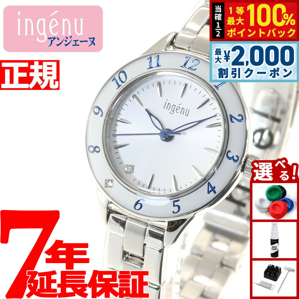 【4/25はWイベント！最大2000円OFFクーポン＆抽選で最大10000ptバック】セイコー アルバ アンジェーヌ SEIKO ALBA ingenu 腕時計 レディース AHJK462