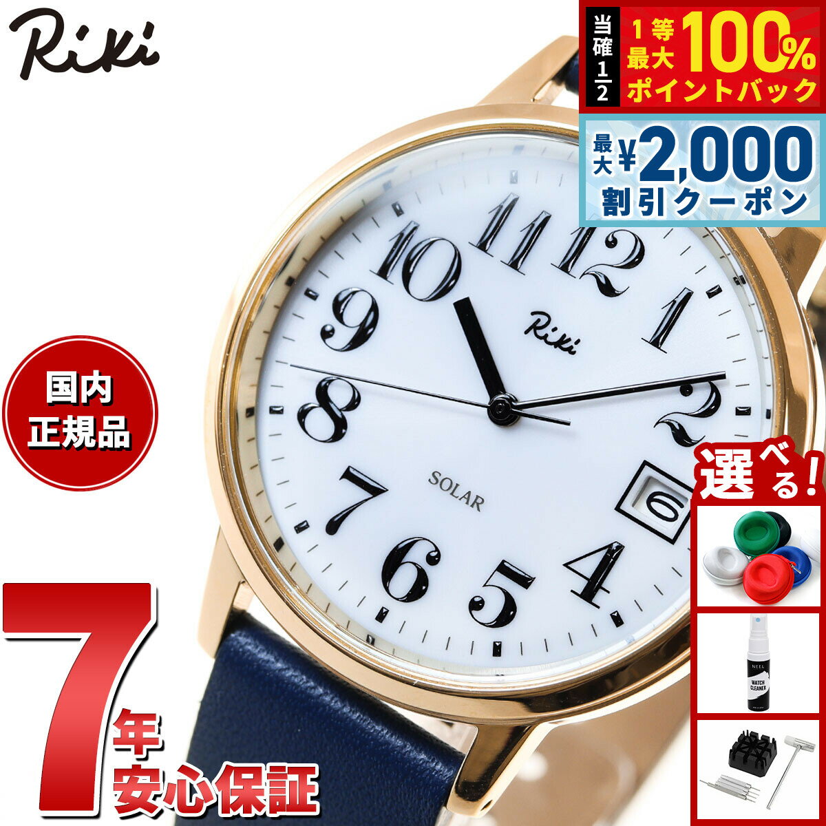 Rakuten - 【4/25はWイベント！最大2000円OFFクーポン＆抽選で最大10000ptバック】セイコー アルバ リキ SEIKO ALBA Riki 腕時計 メンズ レディース AKPD401