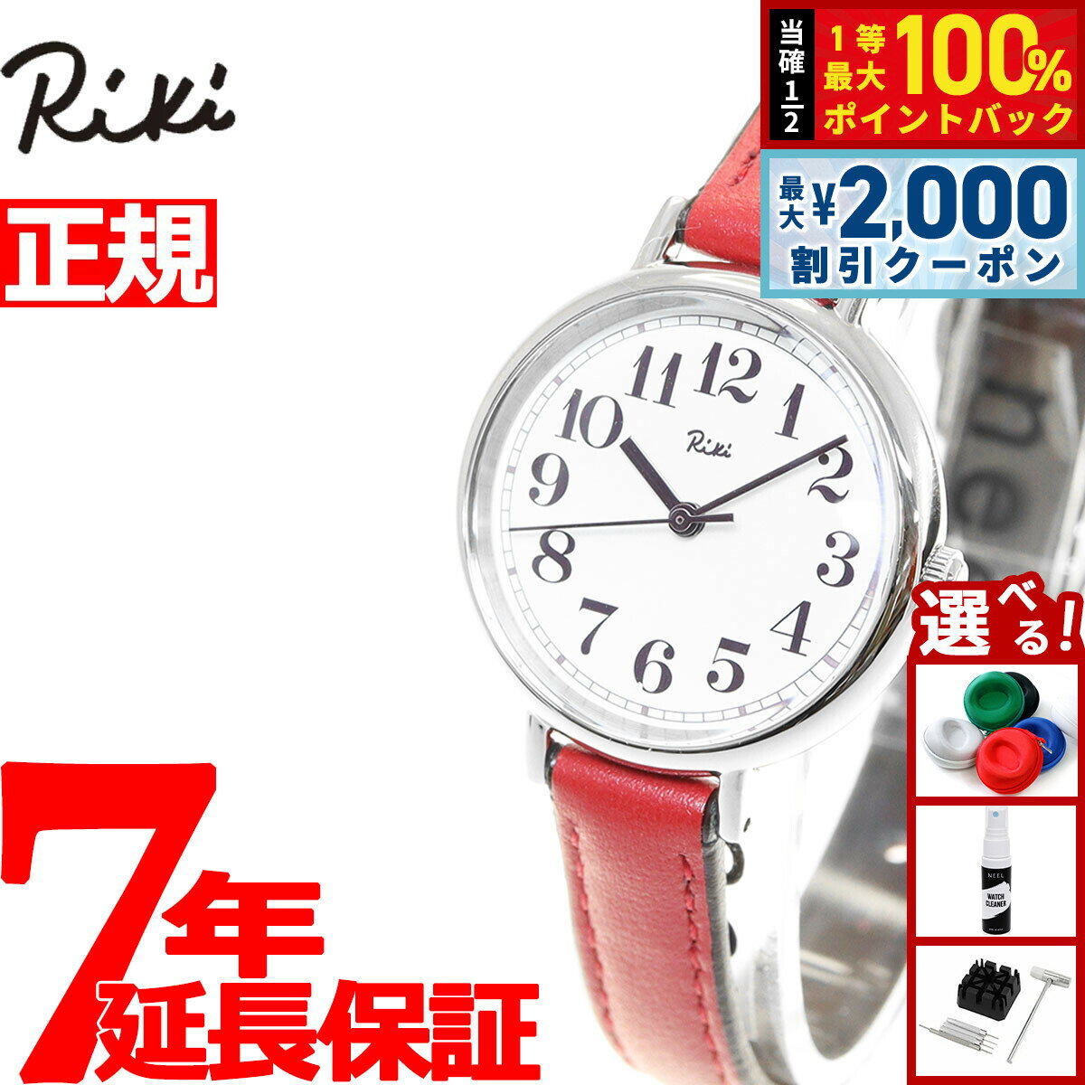 Rakuten - 【4/25はWイベント！最大2000円OFFクーポン＆抽選で最大10000ptバック】セイコー アルバ リキ SEIKO ALBA Riki 腕時計 レディース 紅葉色 AKQK462