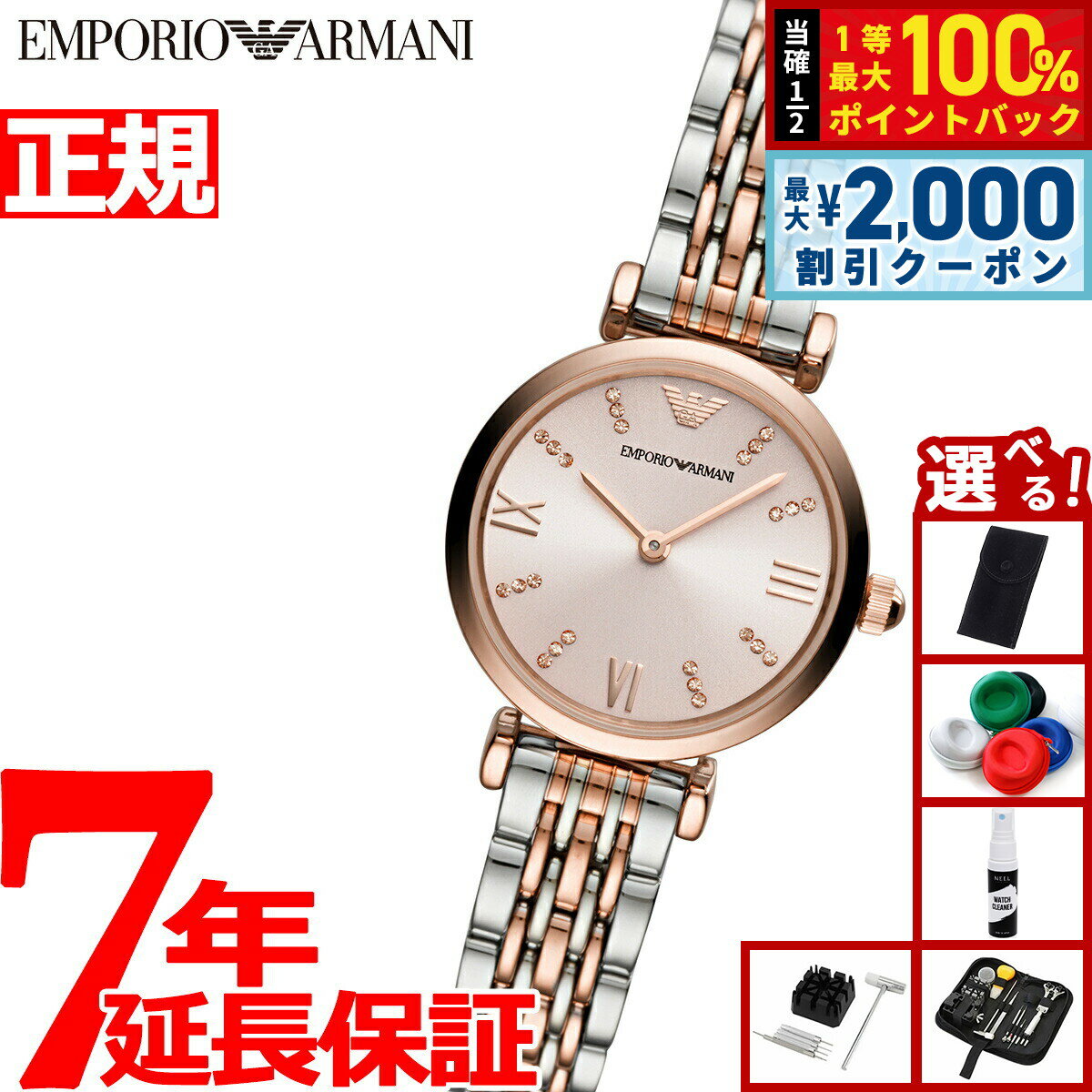 Rakuten - 【4/25はWイベント！最大2000円OFFクーポン＆抽選で最大10000ptバック】【選べるノベルティー付き】エンポリオアルマーニ EMPORIO ARMANI 腕時計 レディース AR11223