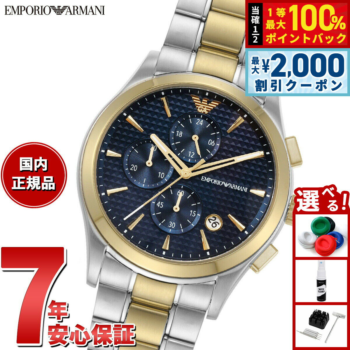 Rakuten - 【4/25はWイベント！最大2000円OFFクーポン＆抽選で最大10000ptバック】エンポリオアルマーニ EMPORIO ARMANI 腕時計 メンズ クロノグラフ ステンレススチールウォッチ AR11579