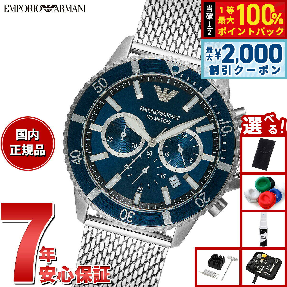 Rakuten - 【4/25はWイベント！最大2000円OFFクーポン＆抽選で最大10000ptバック】【選べるノベルティー付き】エンポリオアルマーニ EMPORIO ARMANI 腕時計 メンズ クロノグラフ ステンレススチールウォッチ AR11587