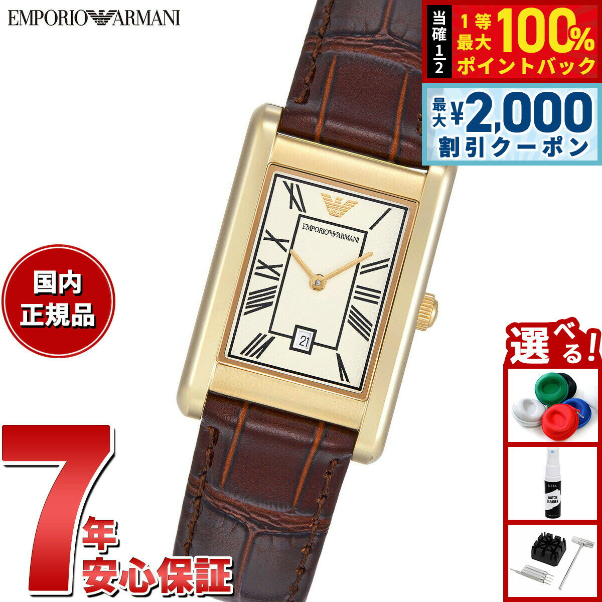 Rakuten - 【4/25はWイベント！最大2000円OFFクーポン＆抽選で最大10000ptバック】エンポリオアルマーニ EMPORIO ARMANI 腕時計 メンズ 二針デイト ゴールドトーン ステンレススチールウォッチ AR11665【2025 新作】