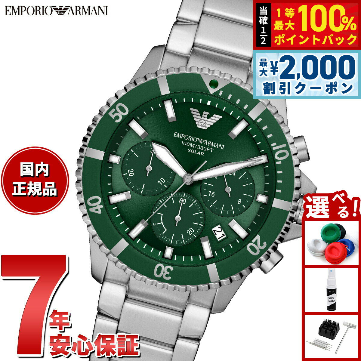 Rakuten - 【4/25はWイベント！最大2000円OFFクーポン＆抽選で最大10000ptバック】【選べるノベルティー付き】エンポリオアルマーニ EMPORIO ARMANI 腕時計 メンズ ソーラー クロノグラフ WORLD EXPLORER ステンレススチール AR11741【2026 新作】
