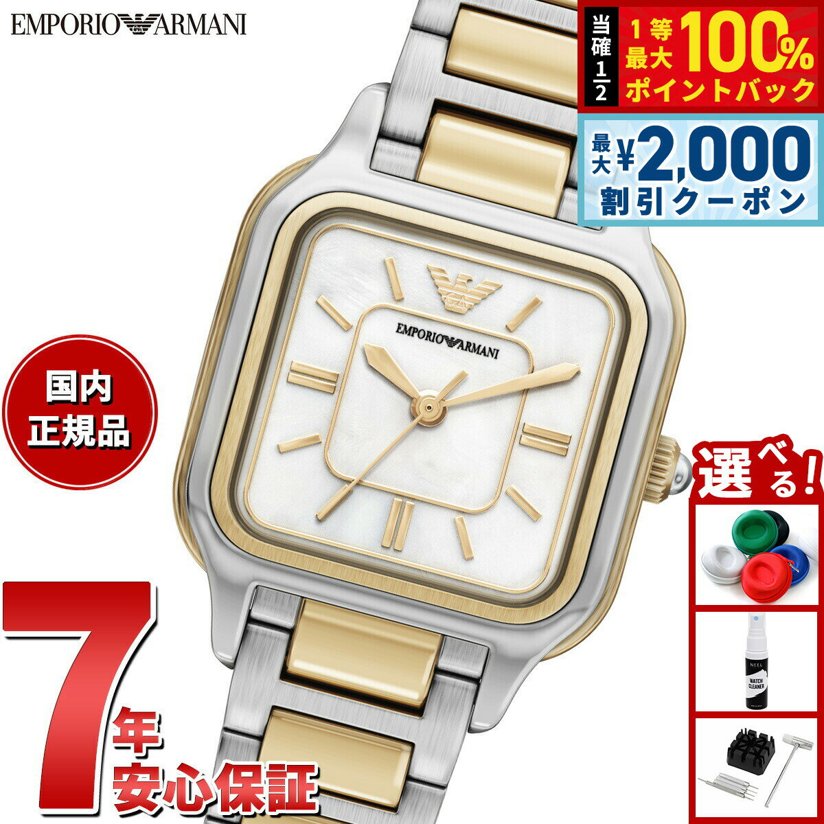 Rakuten - 【4/25はWイベント！最大2000円OFFクーポン＆抽選で最大10000ptバック】【選べるノベルティー付き】エンポリオアルマーニ EMPORIO ARMANI 腕時計 レディース ステンレススチール AR11745【2026 新作】