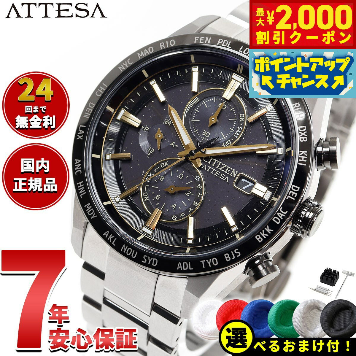 シチズン アテッサ HAKUTO-R コラボレーション 限定モデル ACT