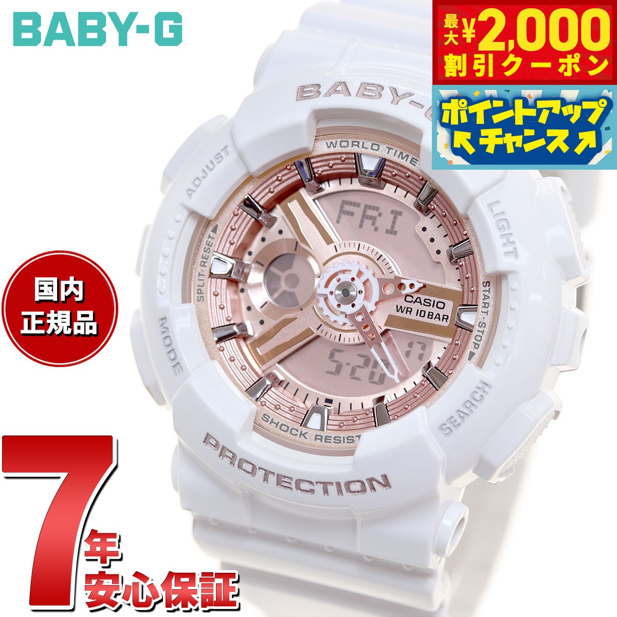 楽天市場】baby-g ba110 pinkの通販 楽天市場】baby-g ba110 pinkの通販
