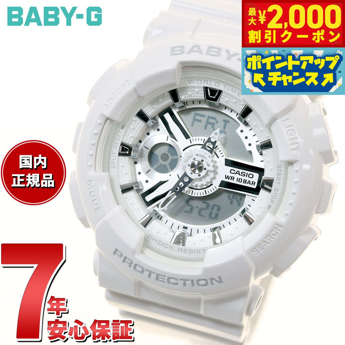 楽天市場】baby-g 白(文字盤形状円形(ラウンド 楽天市場】baby-g 白(文字盤形状円形(ラウンド