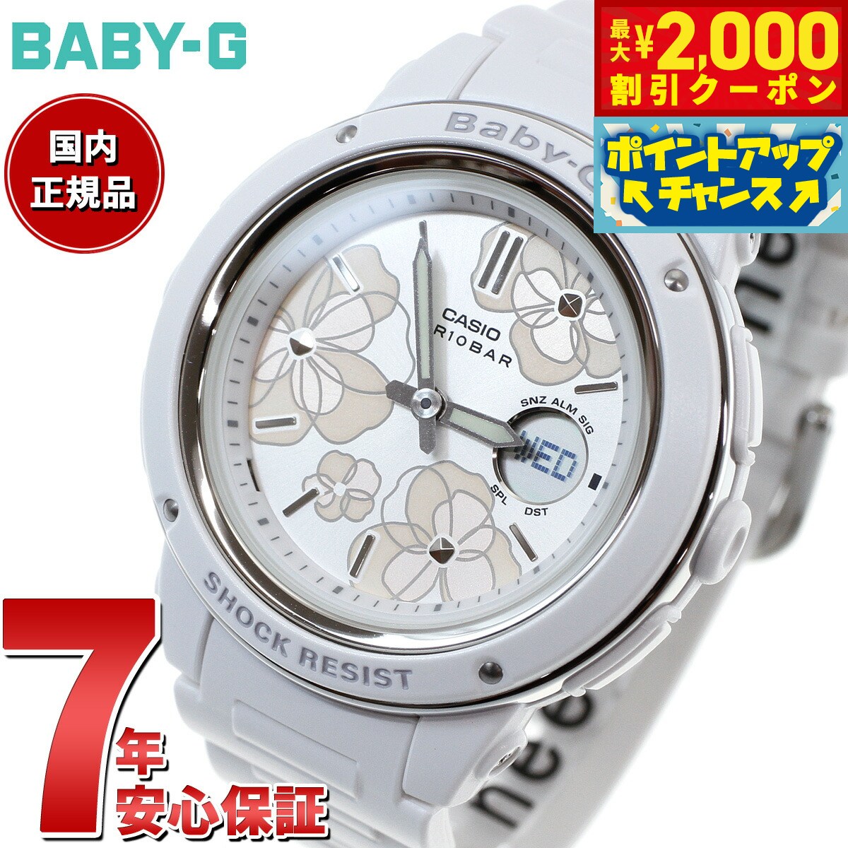楽天市場】baby-g クォーツの通販
