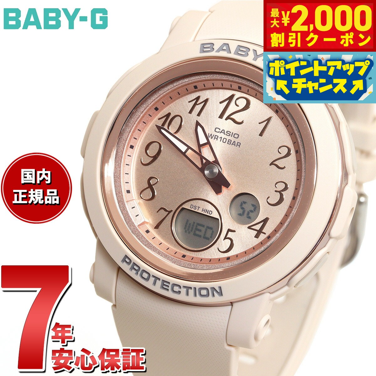 楽天市場】BABY-G ピンクゴールド CASIOの通販 楽天市場】BABY-G ピンクゴールド CASIOの通販