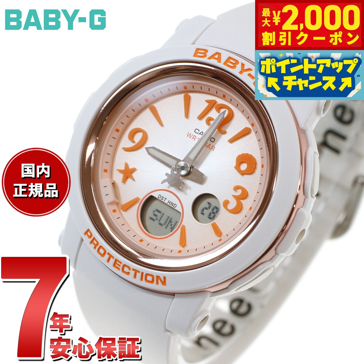楽天市場】baby-g（文字盤カラーオレンジ）の通販