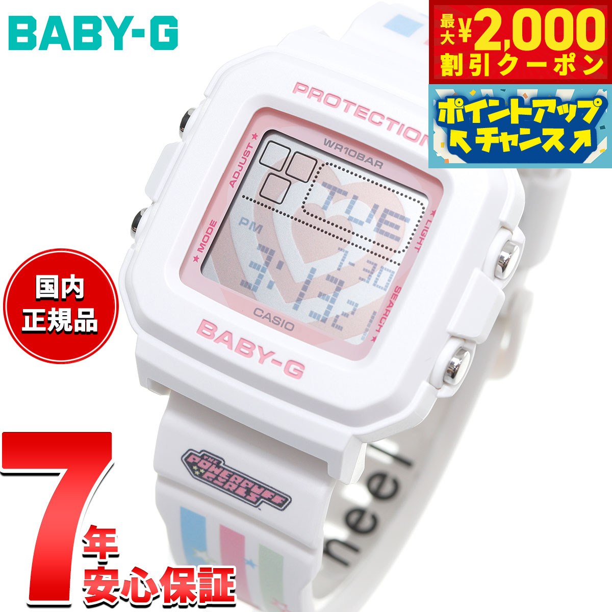 楽天市場】baby-g ホワイト ハートの通販