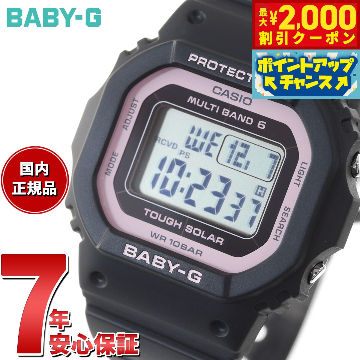 CASIO G-SHOCK カシオ ジーショック BGD-5000 BABY-G ベビージー