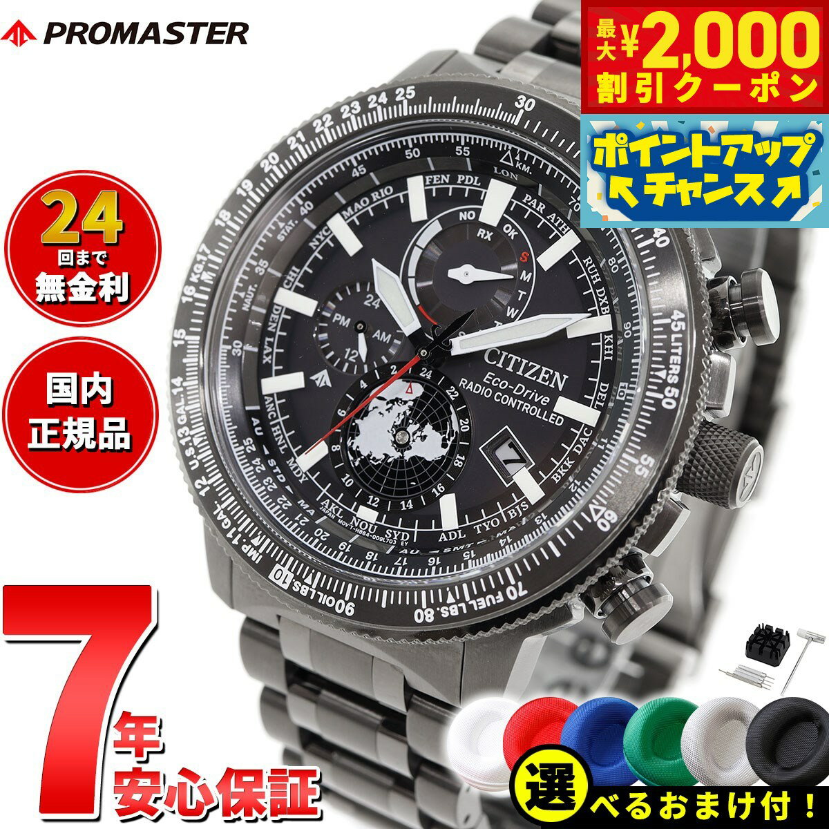 楽天市場】シチズン プロマスター スカイ(メンズ腕時計|腕時計 楽天市場】シチズン プロマスター スカイ(メンズ腕時計|腕時計