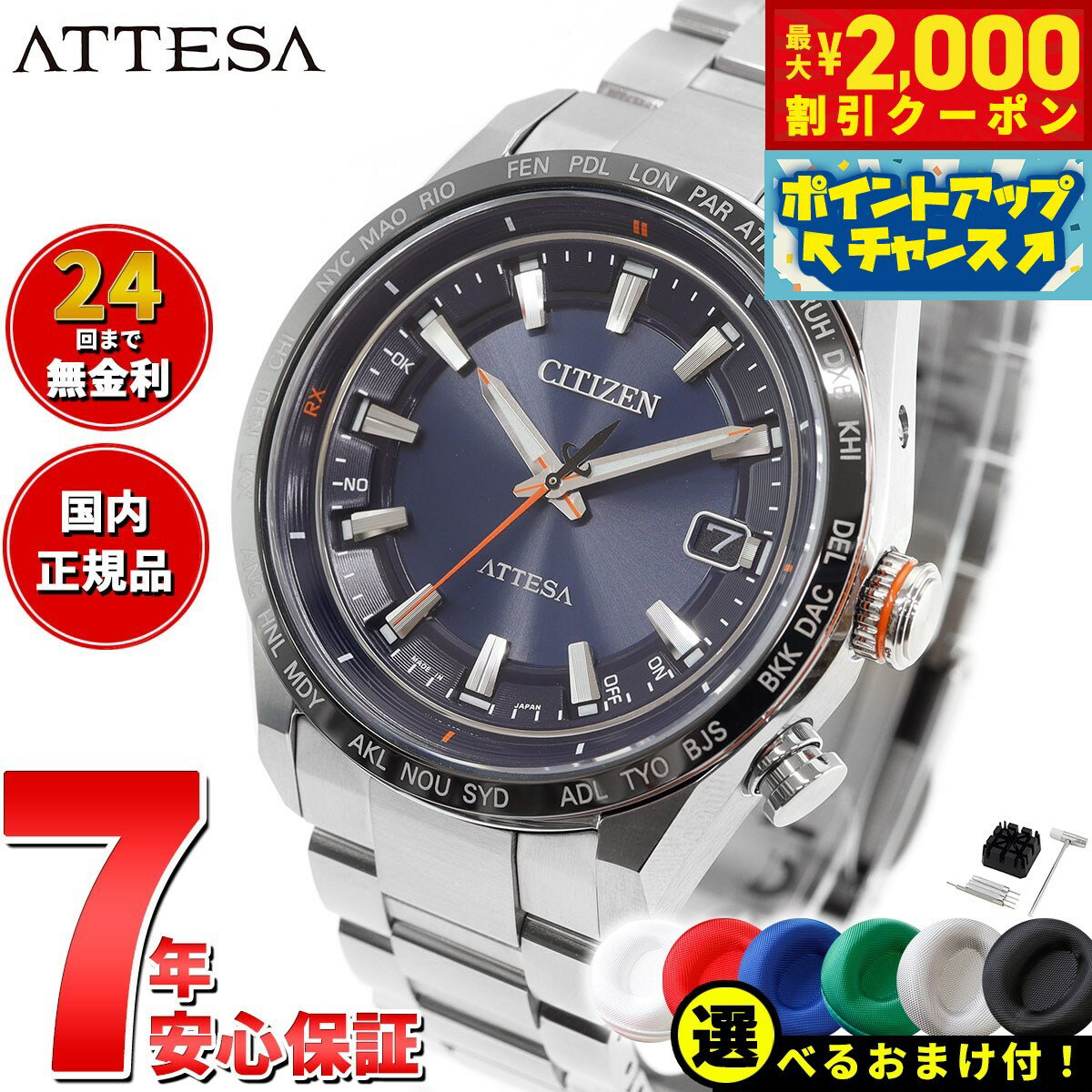 CITIZEN ATTESA CB1070-56A | Sakurawatches.com