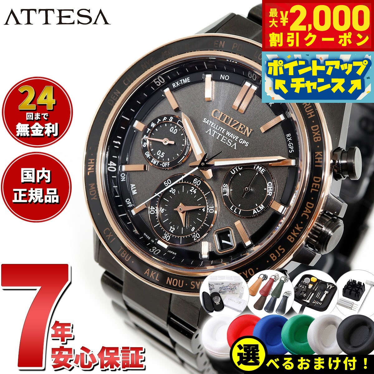 ATTESA（CITIZEN） シチズン アテッサ ATTESA ACT Line エコ