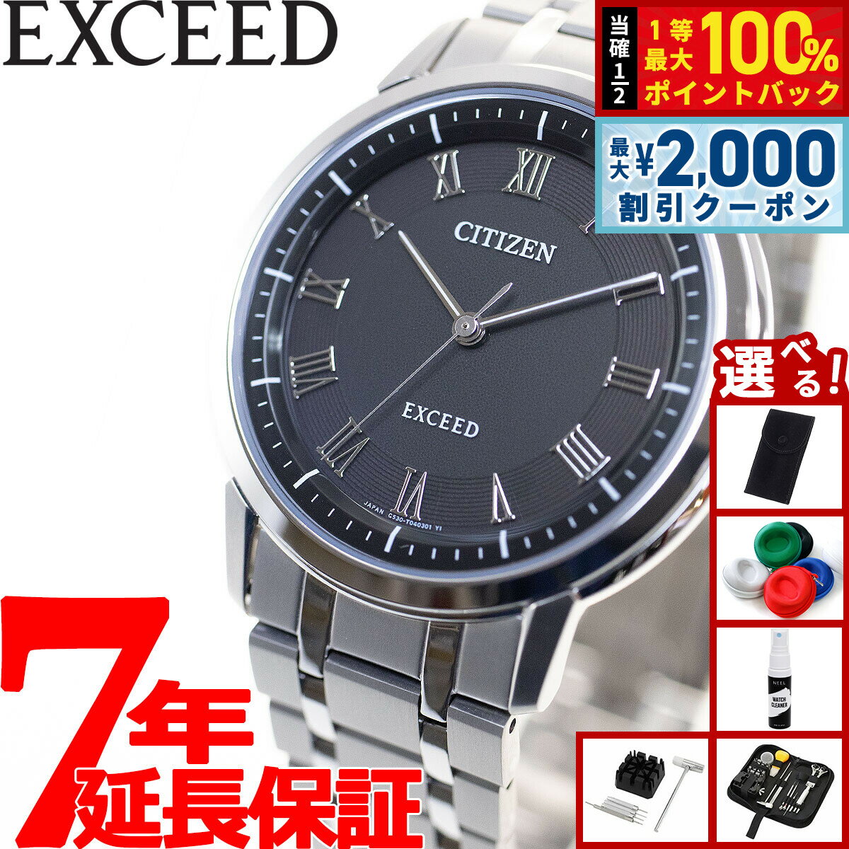 【4/25はWイベント！最大2000円OFFクーポン＆抽選で最大10000ptバック】【選べるノベルティー付き】シチズン エクシード AR4000-63E エコ ドライブ 年差±10秒 エコドライブチタン 薄型 ソーラー 年差±10秒 腕時計 メンズ シルバー ブラック CITIZEN EXCEED