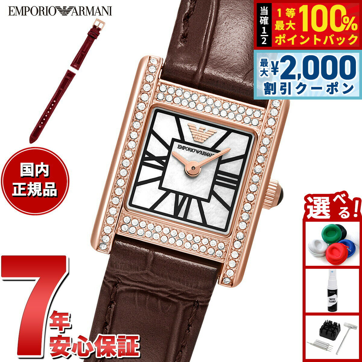 Rakuten - 【4/25はWイベント！最大2000円OFFクーポン＆抽選で最大10000ptバック】【選べるノベルティー付き】エンポリオアルマーニ EMPORIO ARMANI 腕時計 レディース ウォッチ＆交換用レザーストラップセット AR80083SET【2025 新作】