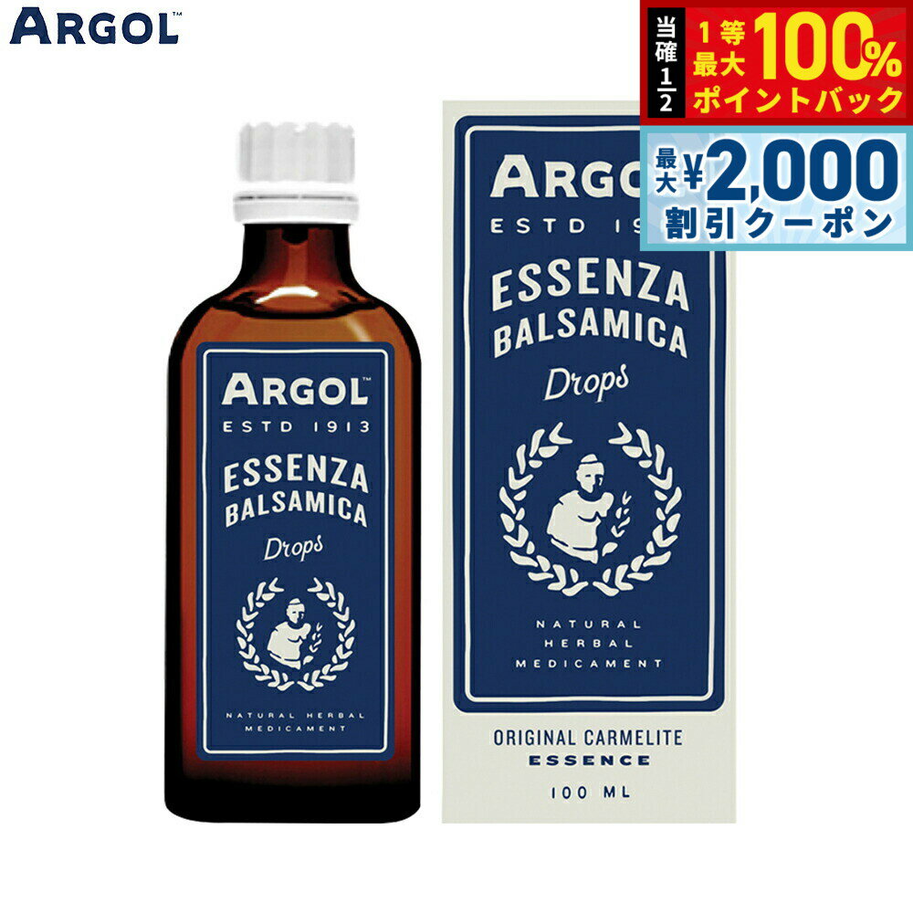 香蜂草 - 【4/25はWイベント！最大2000円OFFクーポン＆抽選で最大10000ptバック】ARGOL エッセンザバルサミカ ドロップ 100ml