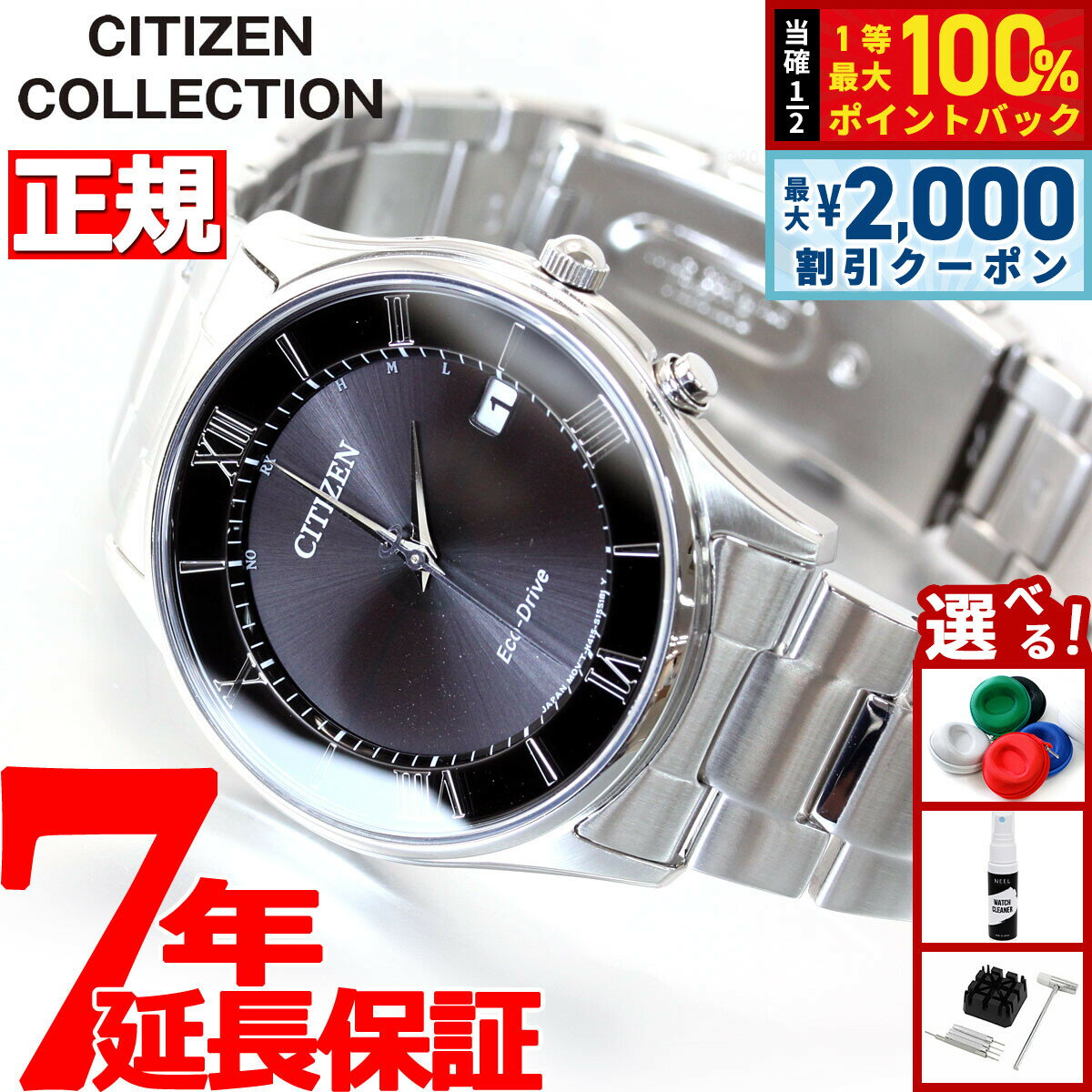 Rakuten - 【4/25はWイベント！最大2000円OFFクーポン＆抽選で最大10000ptバック】シチズンコレクション CITIZEN COLLECTION エコドライブ ソーラー 電波時計 腕時計 メンズ AS1060-54E