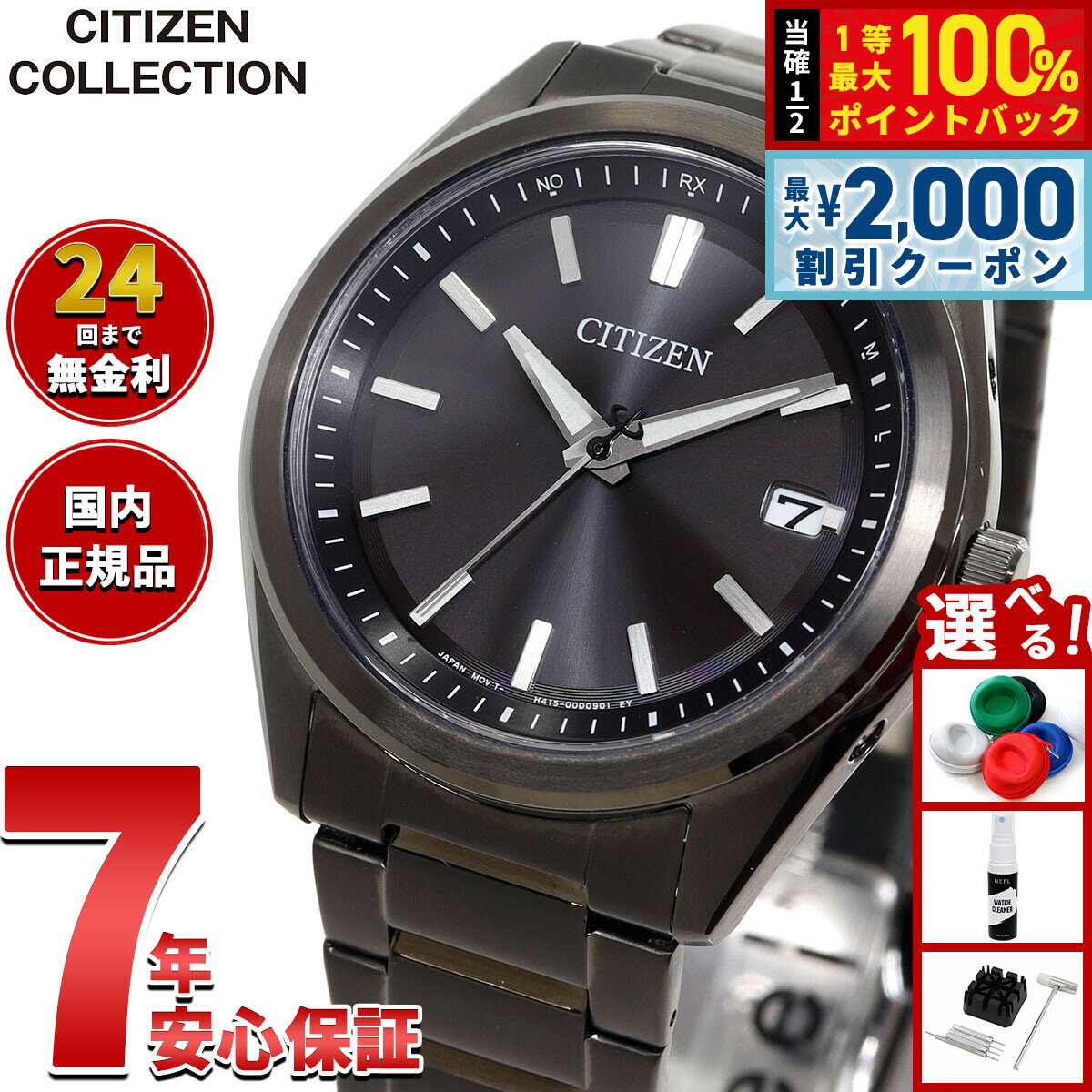 【4/25はWイベント！最大2000円OFFクーポン＆抽選で最大10000ptバック】シチズンコレクション CITIZEN COLLECTION エコドライブ 電波時計 腕時計 メンズ AS1085-61E【2025 新作】
