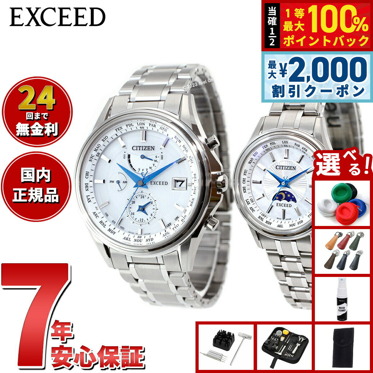 Rakuten - 【4/25はWイベント！最大2000円OFFクーポン＆抽選で最大10000ptバック】【選べるノベルティー付き】シチズン エクシード CITIZEN EXCEED 腕時計 メンズ レディース ペアモデル エコドライブ 電波時計 45周年記念 AT9130-69W EE1010-62W