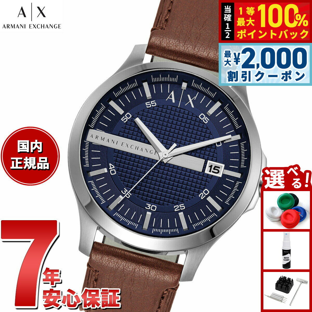 Rakuten - 【4/25はWイベント！最大2000円OFFクーポン＆抽選で最大10000ptバック】A|X アルマーニ エクスチェンジ ARMANI EXCHANGE 腕時計 メンズ レザーウォッチ AX2133