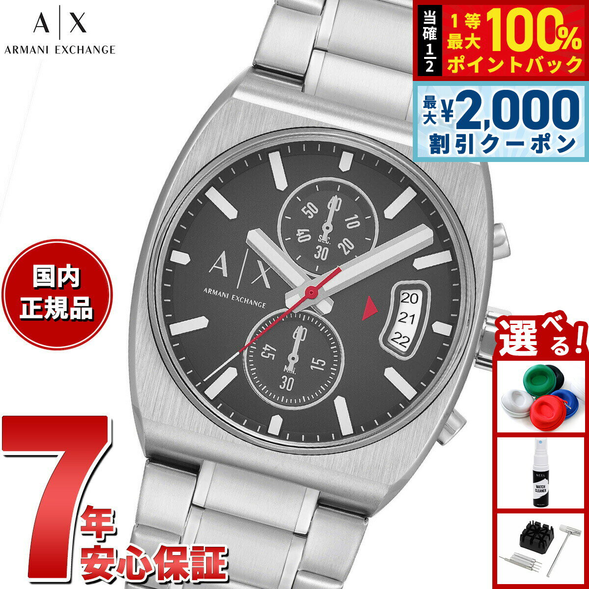 Rakuten - 【4/25はWイベント！最大2000円OFFクーポン＆抽選で最大10000ptバック】【選べるノベルティー付き】A|X アルマーニ エクスチェンジ ARMANI EXCHANGE 腕時計 メンズ クロノグラフウォッチ ステンレススチール AX2820【2025 新作】