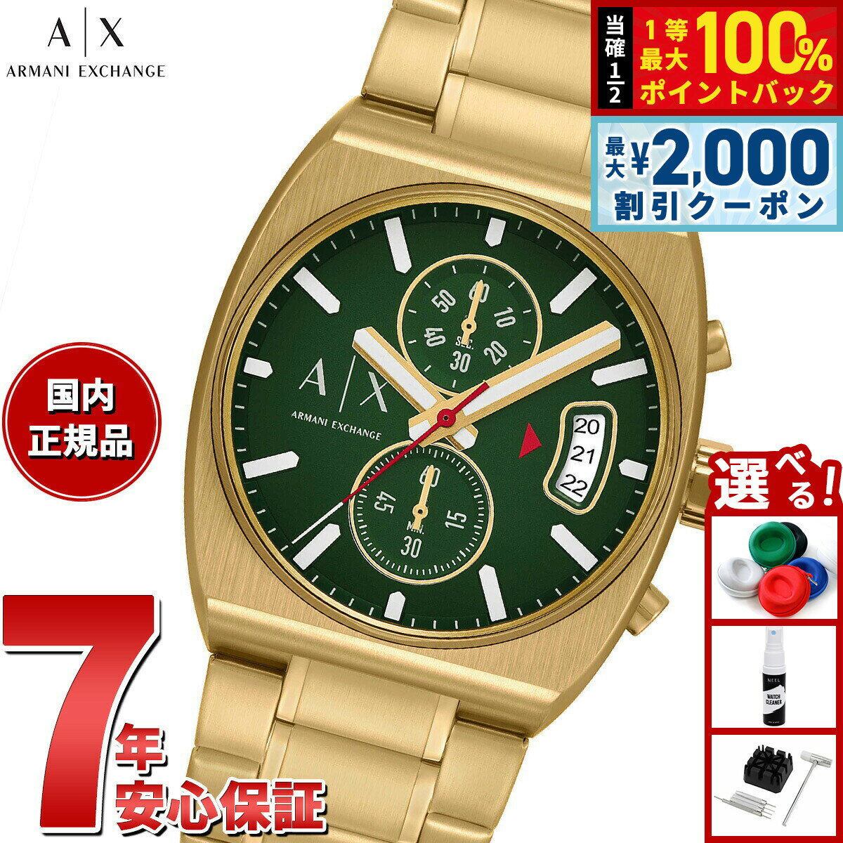Rakuten - 【4/25はWイベント！最大2000円OFFクーポン＆抽選で最大10000ptバック】【選べるノベルティー付き】A|X アルマーニ エクスチェンジ ARMANI EXCHANGE 腕時計 メンズ クロノグラフウォッチ ゴールドトーン ステンレススチール AX2822【2025 新作】