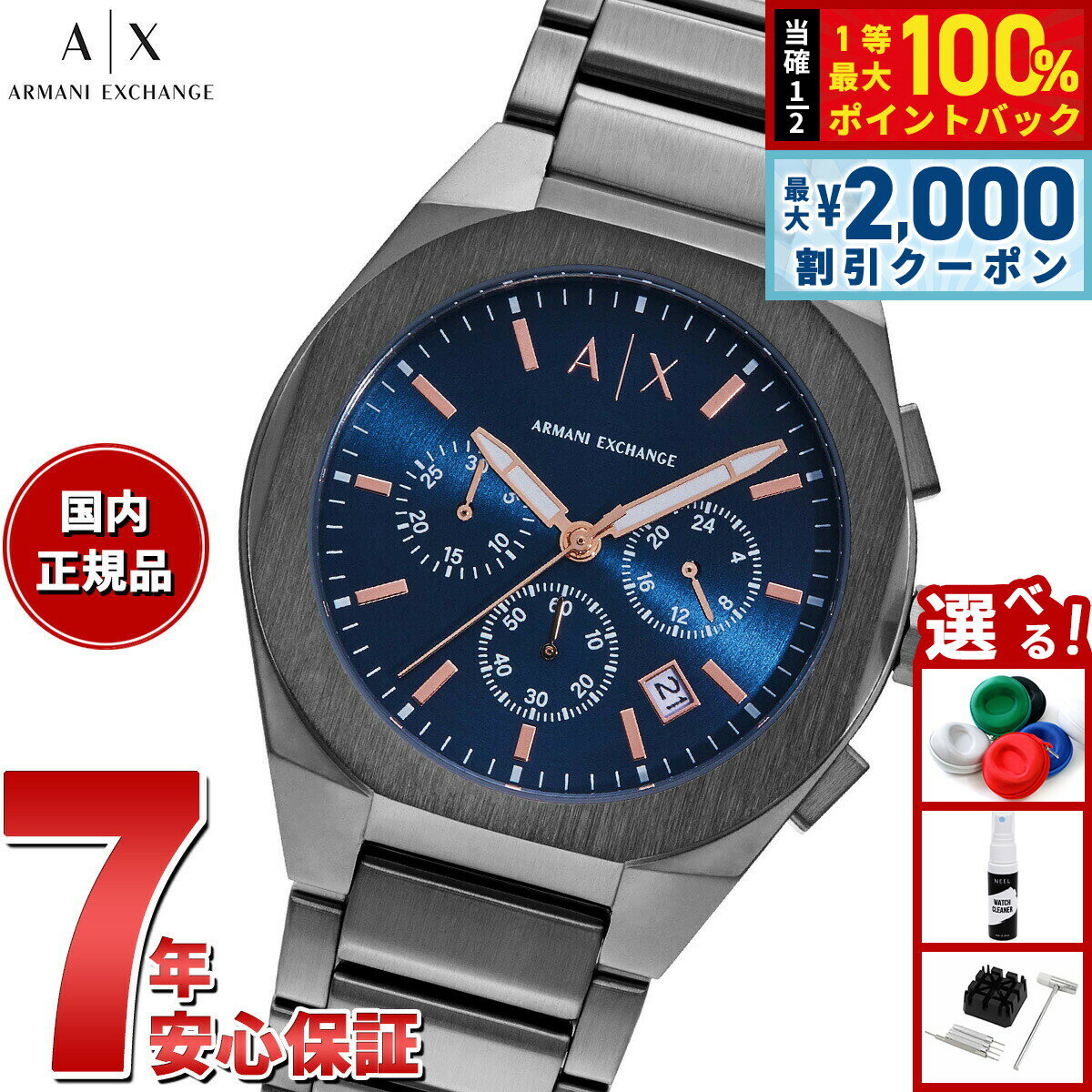 Rakuten - 【4/25はWイベント！最大2000円OFFクーポン＆抽選で最大10000ptバック】A|X アルマーニ エクスチェンジ ARMANI EXCHANGE 腕時計 メンズ クロノグラフ ステンレススチールウォッチ AX4182
