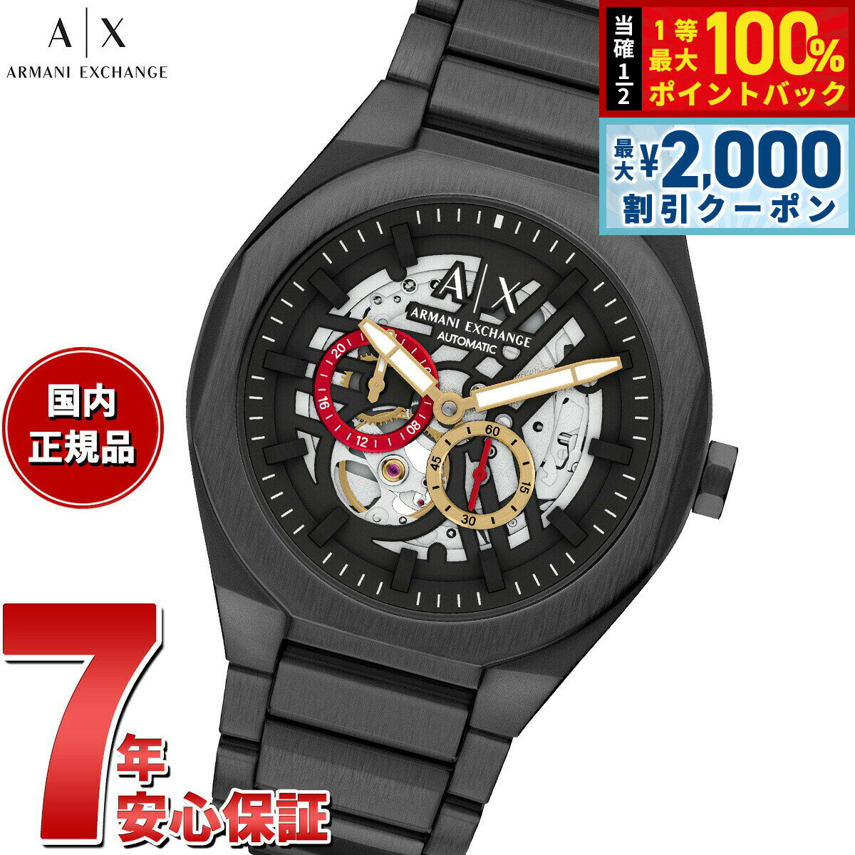 Rakuten - 【4/25はWイベント！最大2000円OFFクーポン＆抽選で最大10000ptバック】【選べるノベルティー付き】A|X アルマーニ エクスチェンジ ARMANI EXCHANGE 腕時計 メンズ 自動巻き ステンレススチール AX4196【2025 新作】